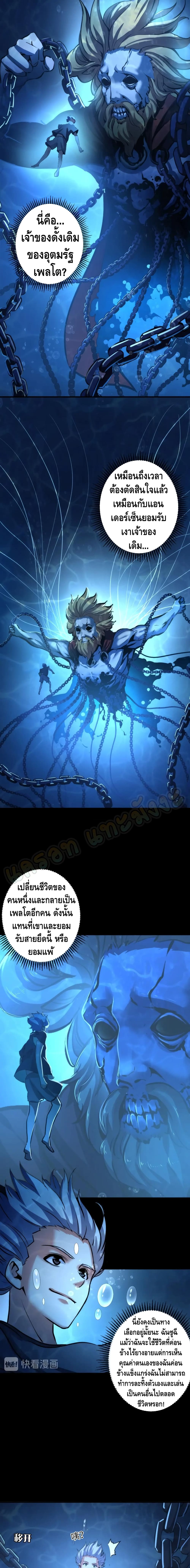 Become The Lord Of Cthulhu 34-34