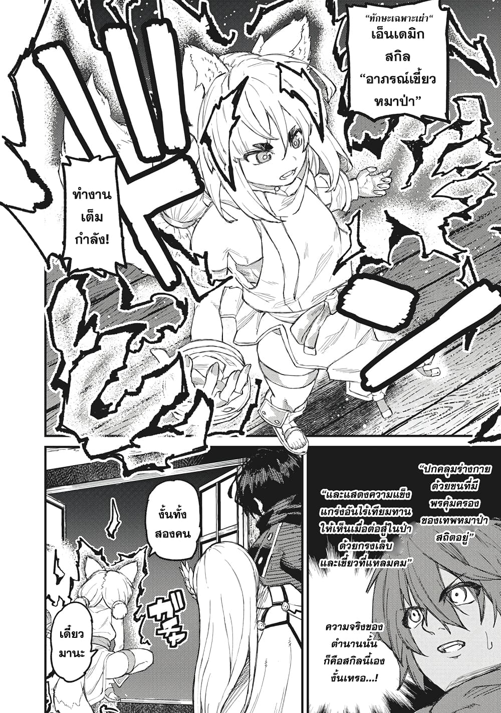 Gikou Taichi no Torikaeshi 7-7