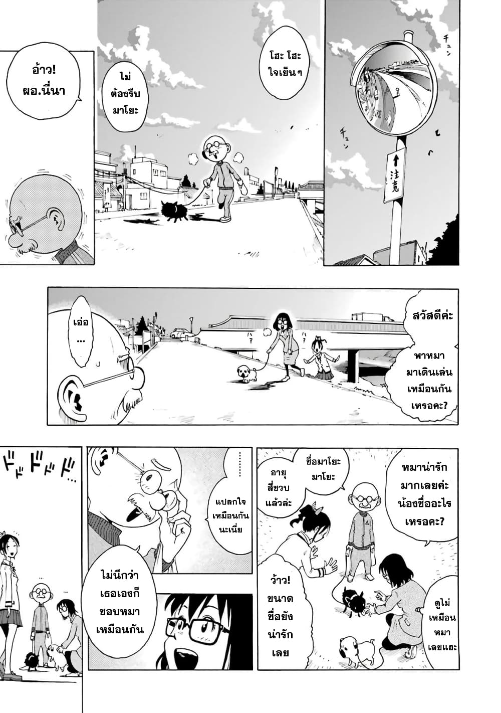 Shiori Experience - Jimi na Watashi to Hen na Oji-san 4-Woodstock