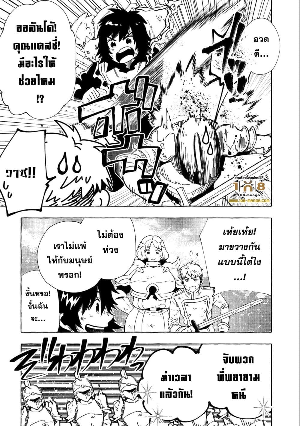Sono Mono. Nochi ni... (Reboot) 29-29