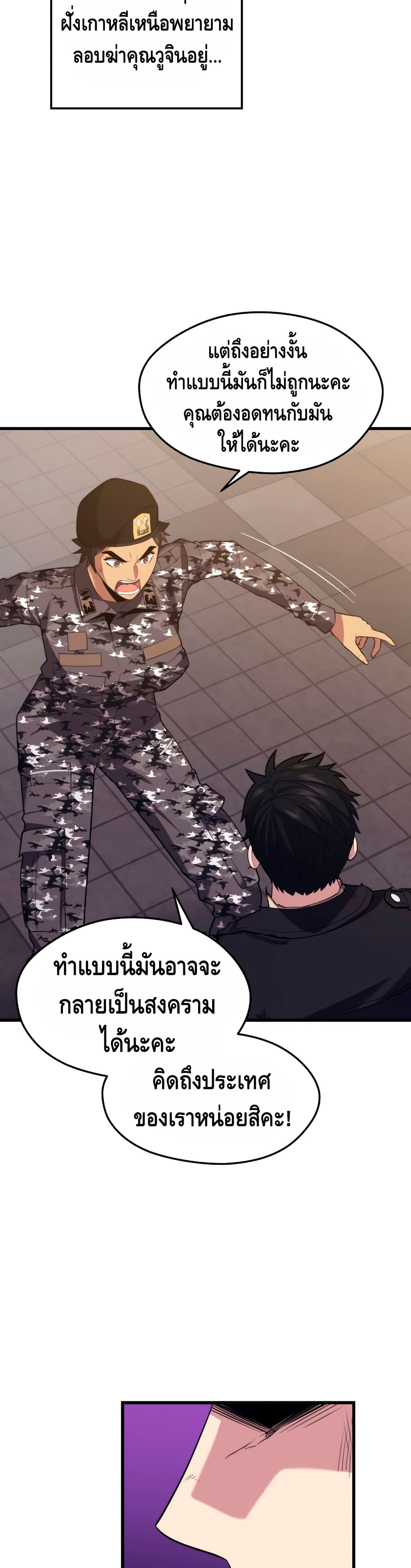 Seoul Station Necromancer 40-40