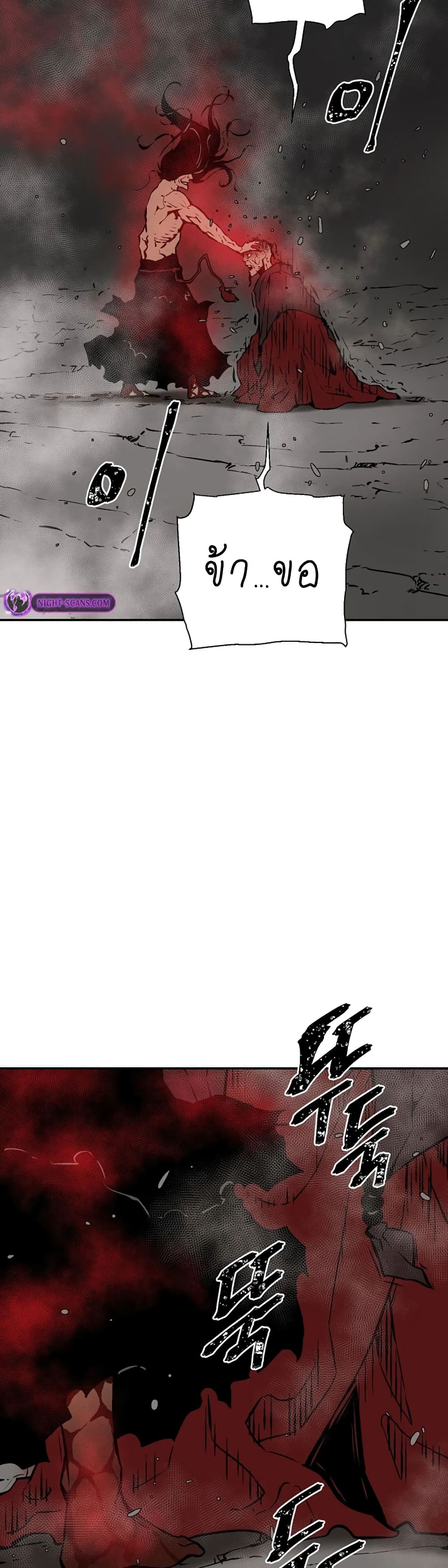 Tales of A Shinning Sword (TSS) 56-56