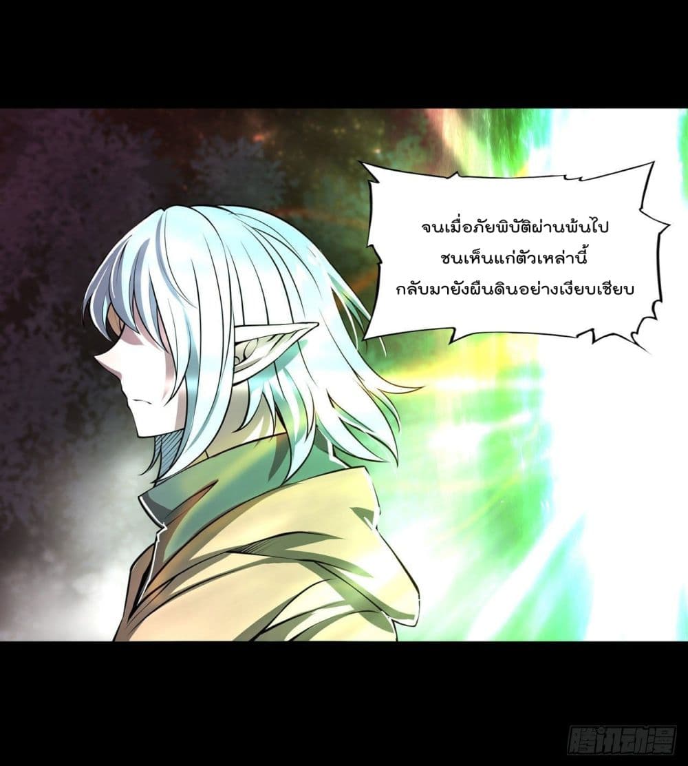 The Strongest Knight Become To Lolicon Vampire ผมคืออัศวินผู้แข็งแกร่งที่ถูกสาปให้กลายเป็นแวมไพร์โลลิ 216-216