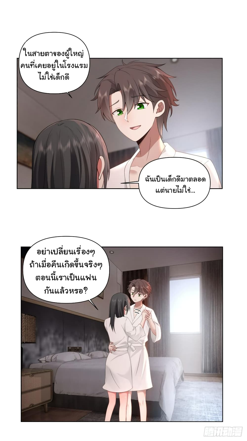 I Really Don’t Want to be Reborn 131-131