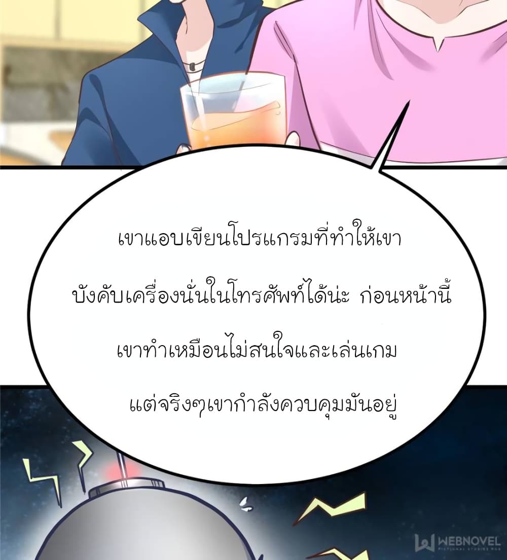 My Beautiful Time with You 194-194