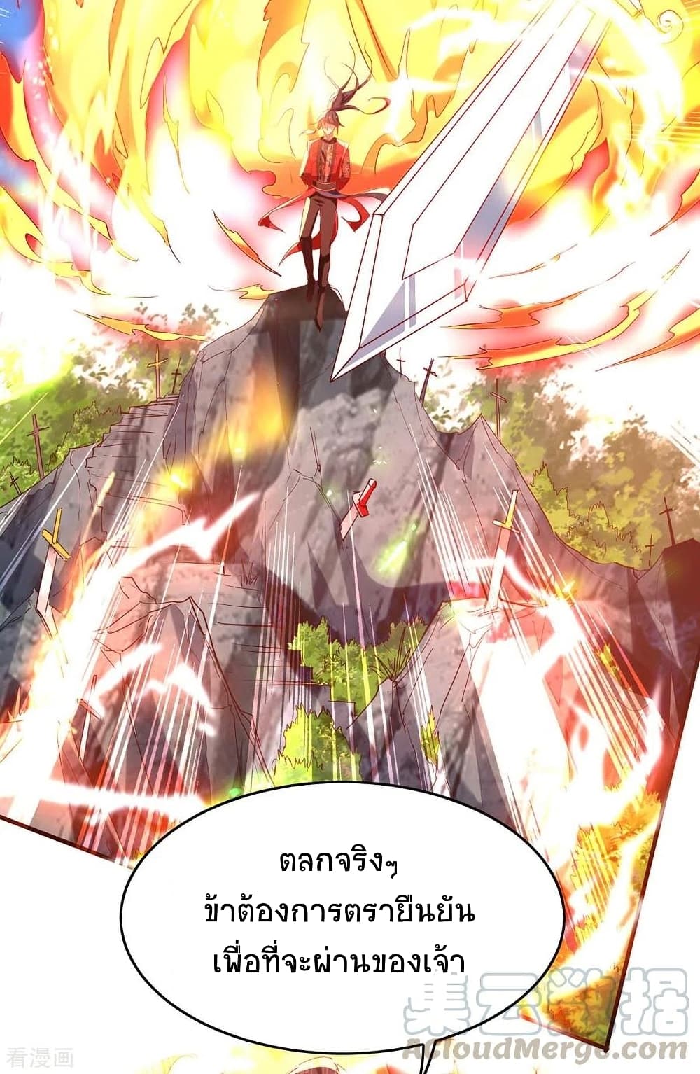 Return of Divine Emperor 195-195