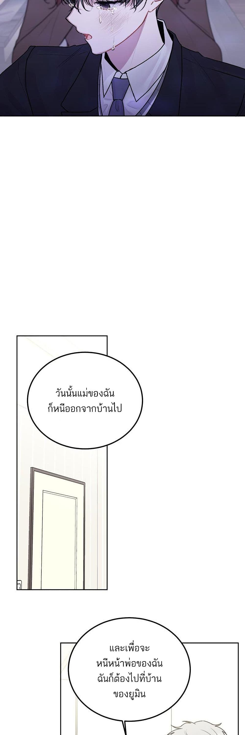 Don't Cry, Sunbae! 38-38