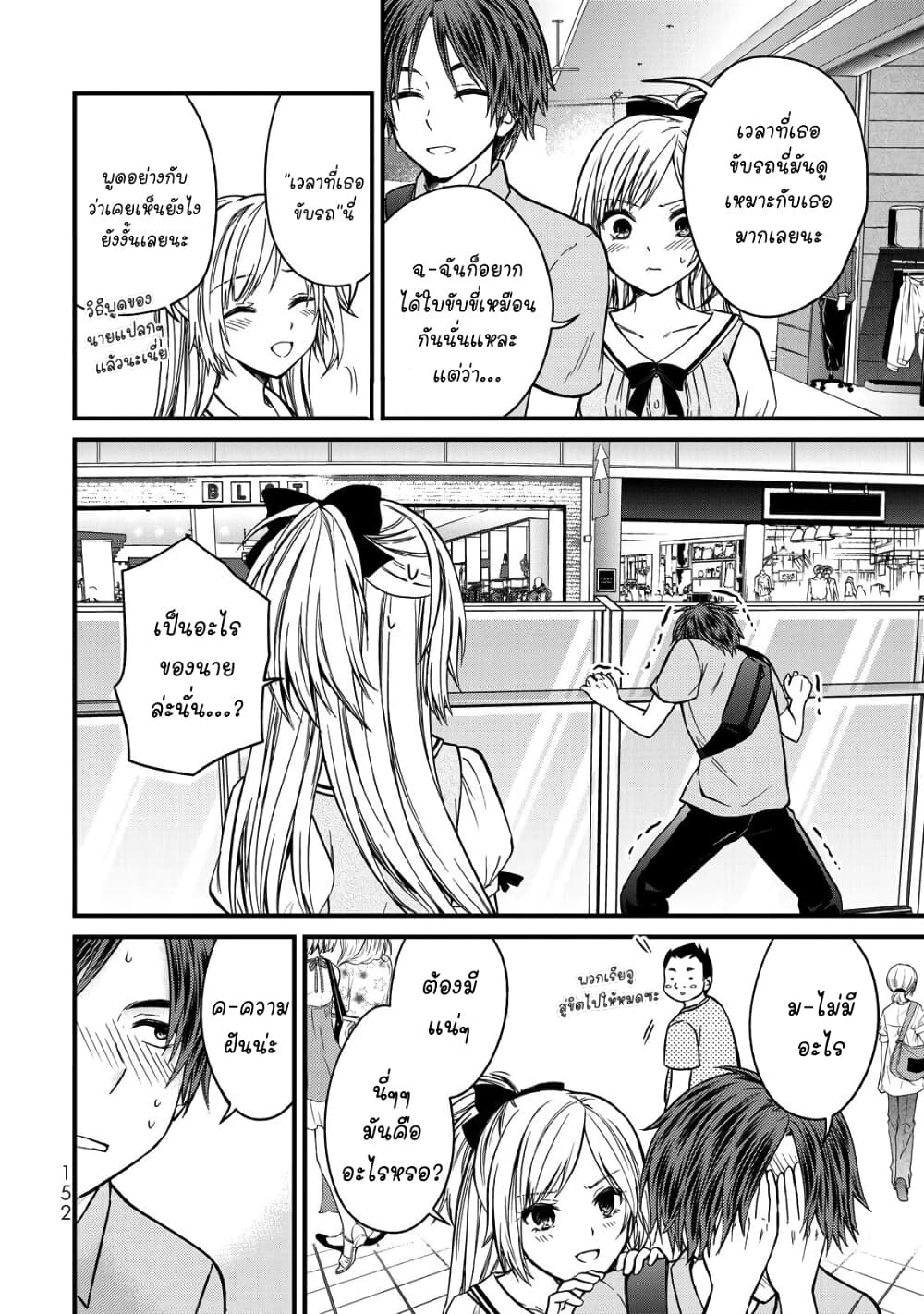 Ojousama no Shimobe 53-ระเบิดไปซะ