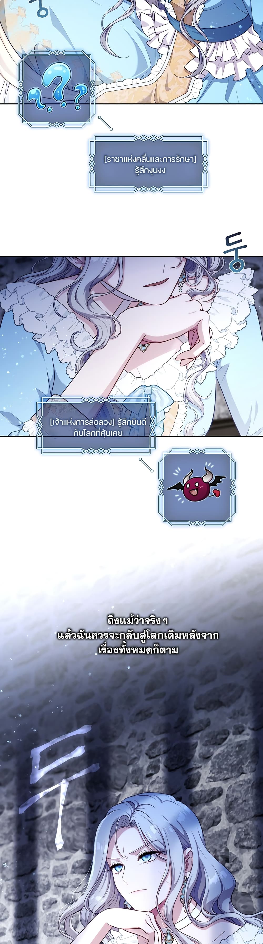 The S-Class Hunter Doesn't Want to Be a Villainous Princess 1-1