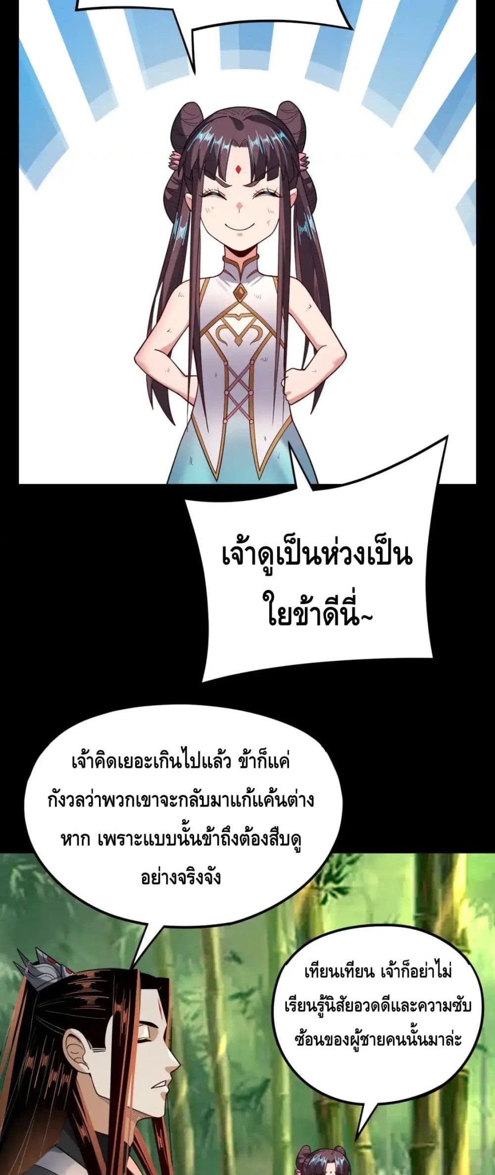Villain is here 117-117