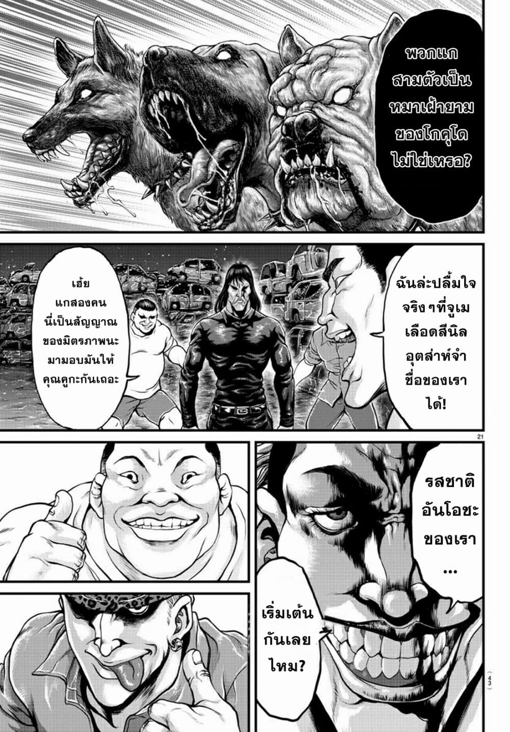 Yuenchi - Baki Gaiden 1-1