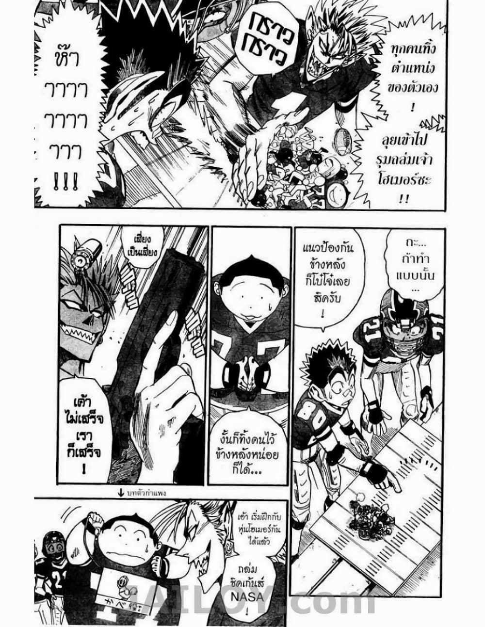 Eyeshield 21 59-59
