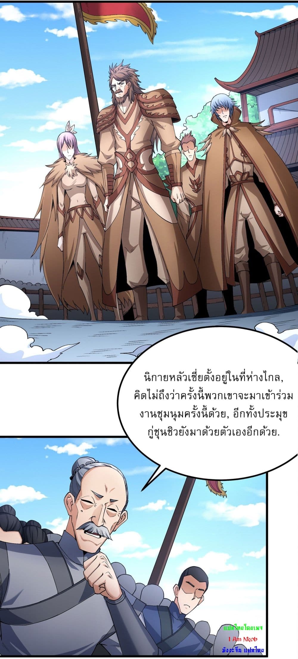 God of Martial Arts 533-533