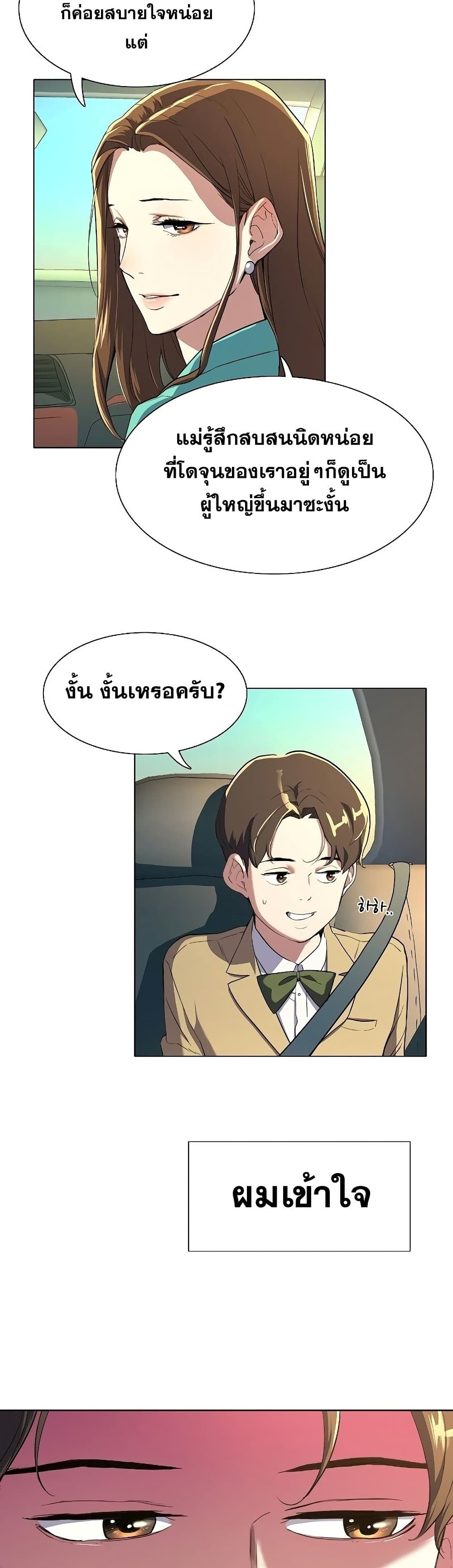 The Chaebeol’s Youngest Son 1-1