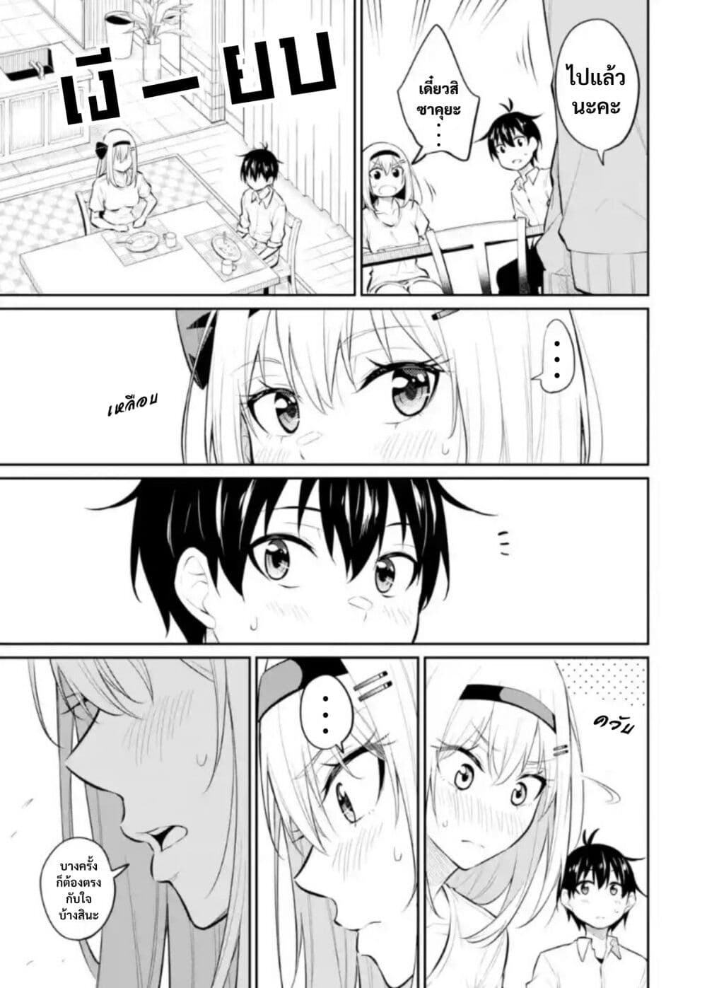 Yatarato Sasshi no Ii Ore wa, Dokuzetsu Kuudere Bishoujo no Chiisana Dere mo Minogasazu ni Guigui Iku 8-8