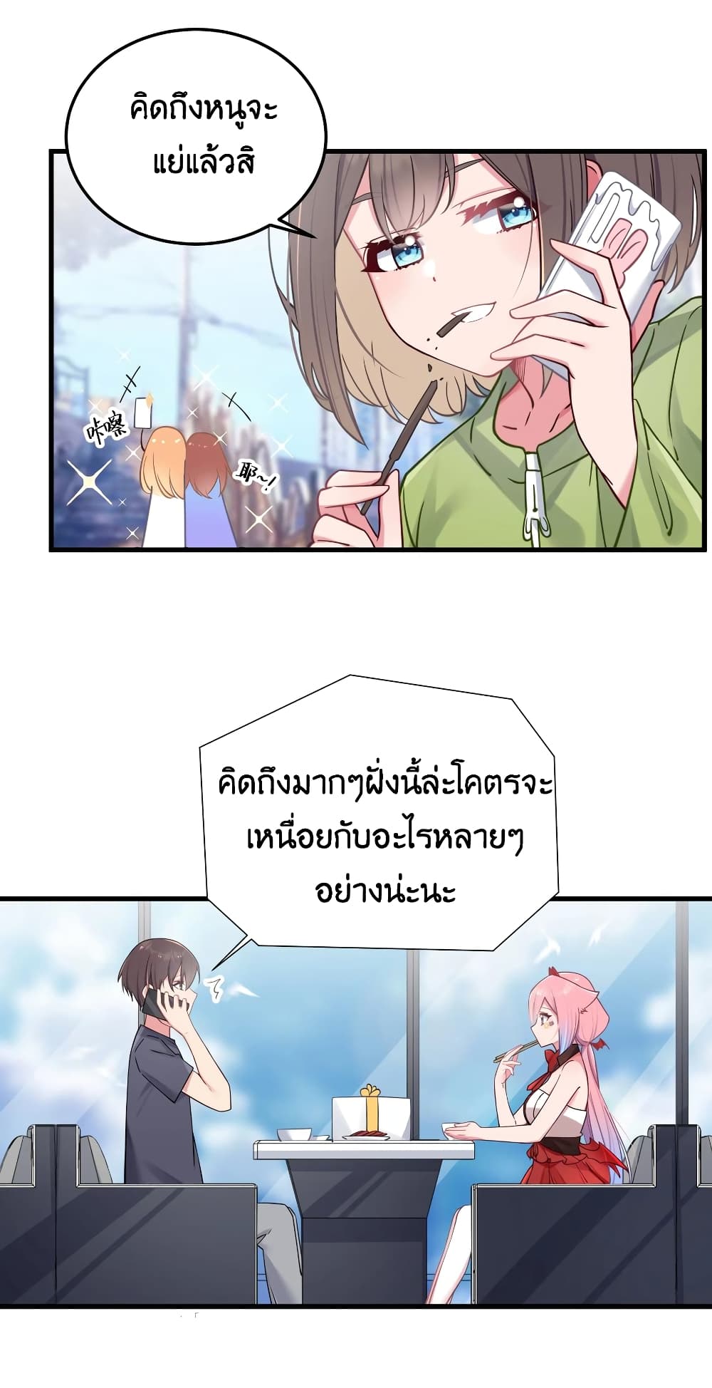 Fake Girlfriend? My Fault? แฟนปลอมแล้วไงความผิดฉันเหรอยะ!!! 29-29