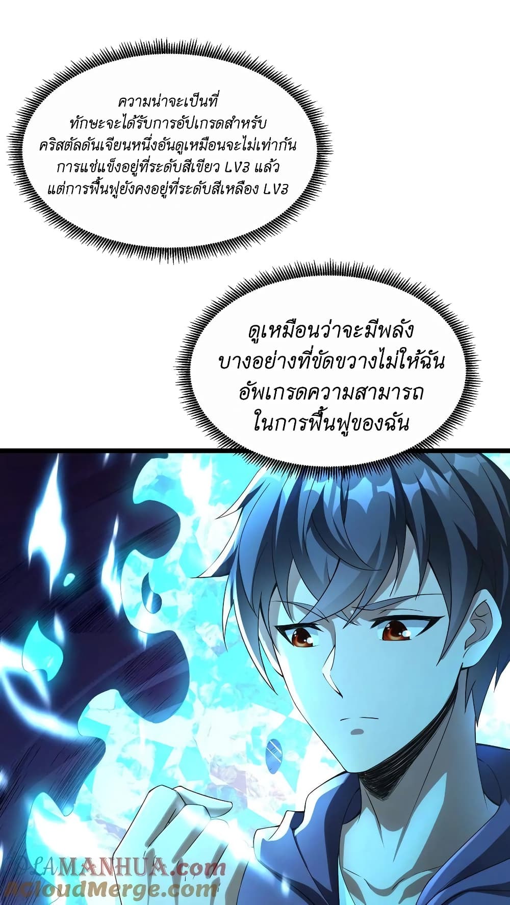 I Accidentally Became Invincible While Studying With My Sister 11-11