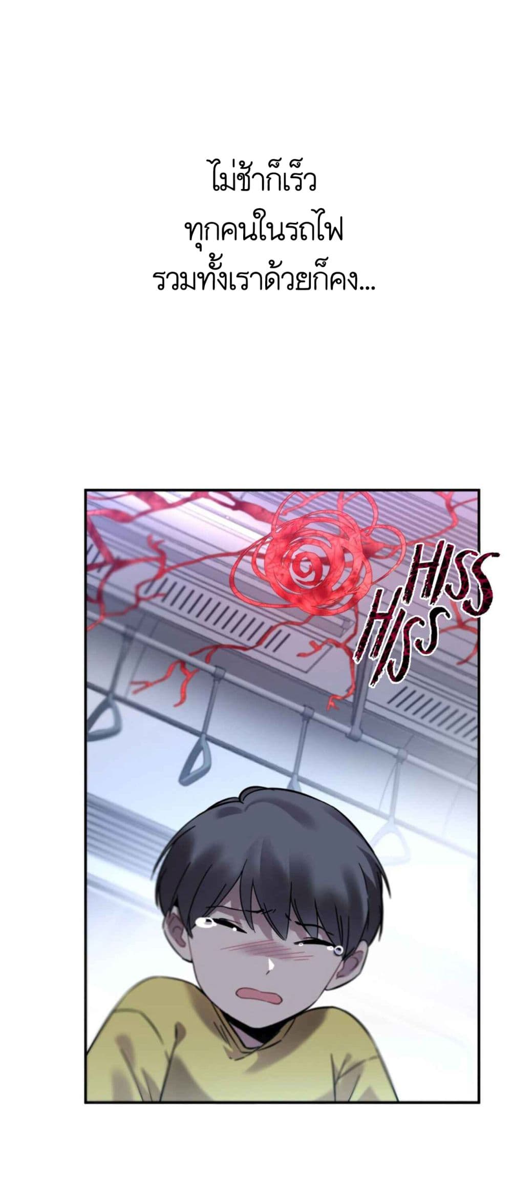 Anemone : Dead or Alive 1-เด็กชาย กับ หญิงสาวที่ "มองไม่เห็น"