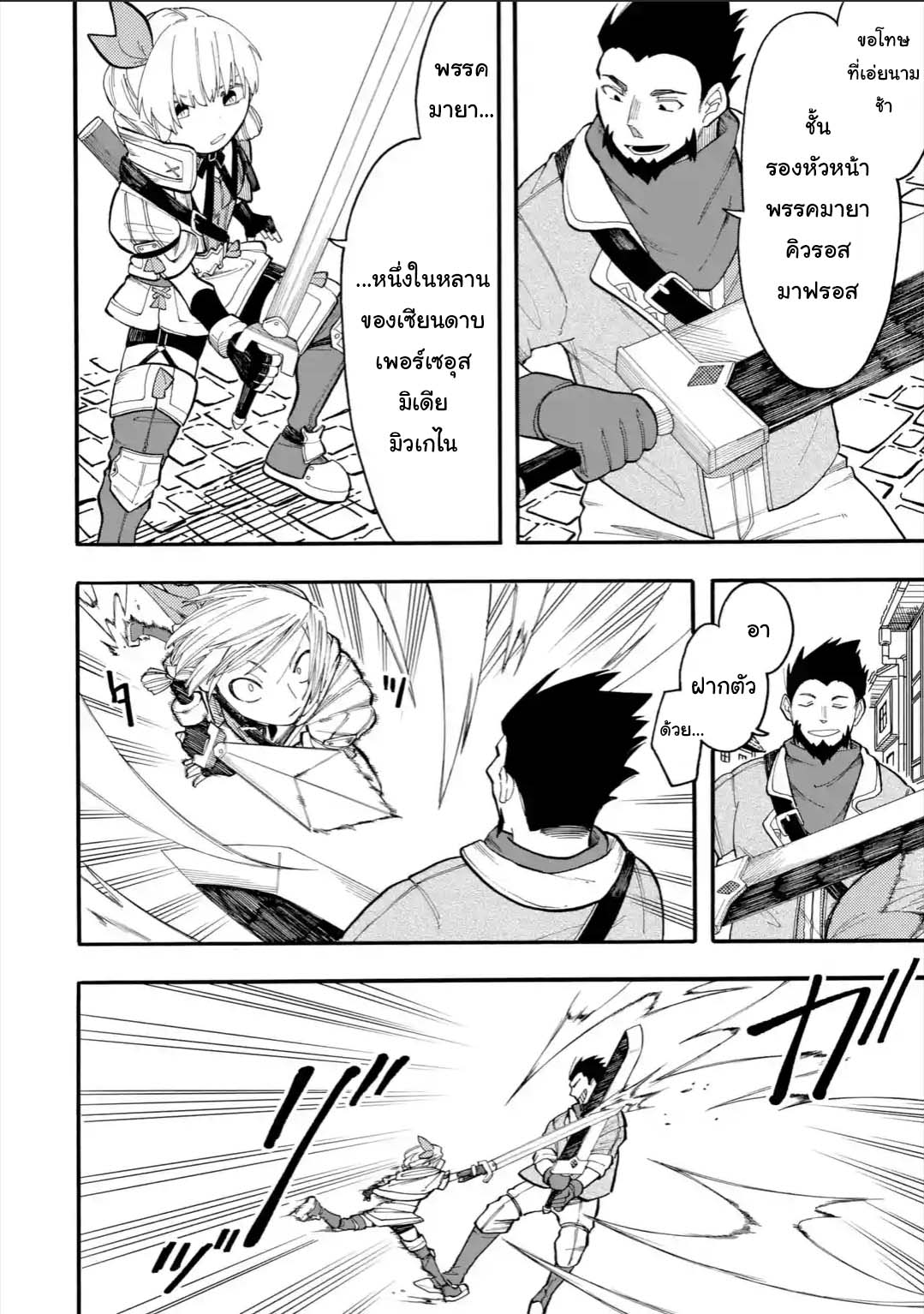 Ore wa Mada, Honki o Dashite Inai 34.1-34.1