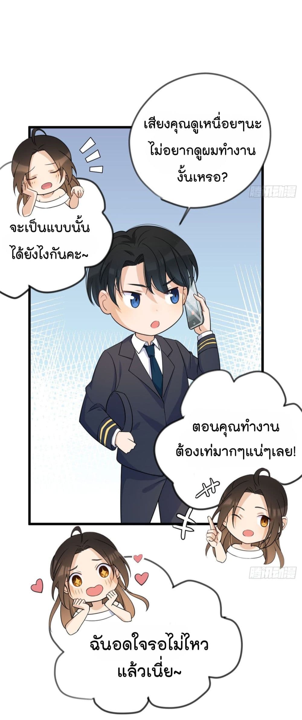 Remember Me? จำฉันได้หรือเปล่า? 21-21