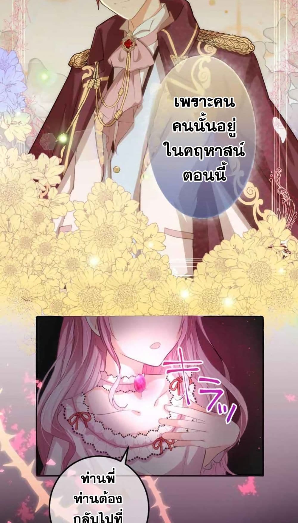 The Precious Girl Does Not Shed Tears 5-5