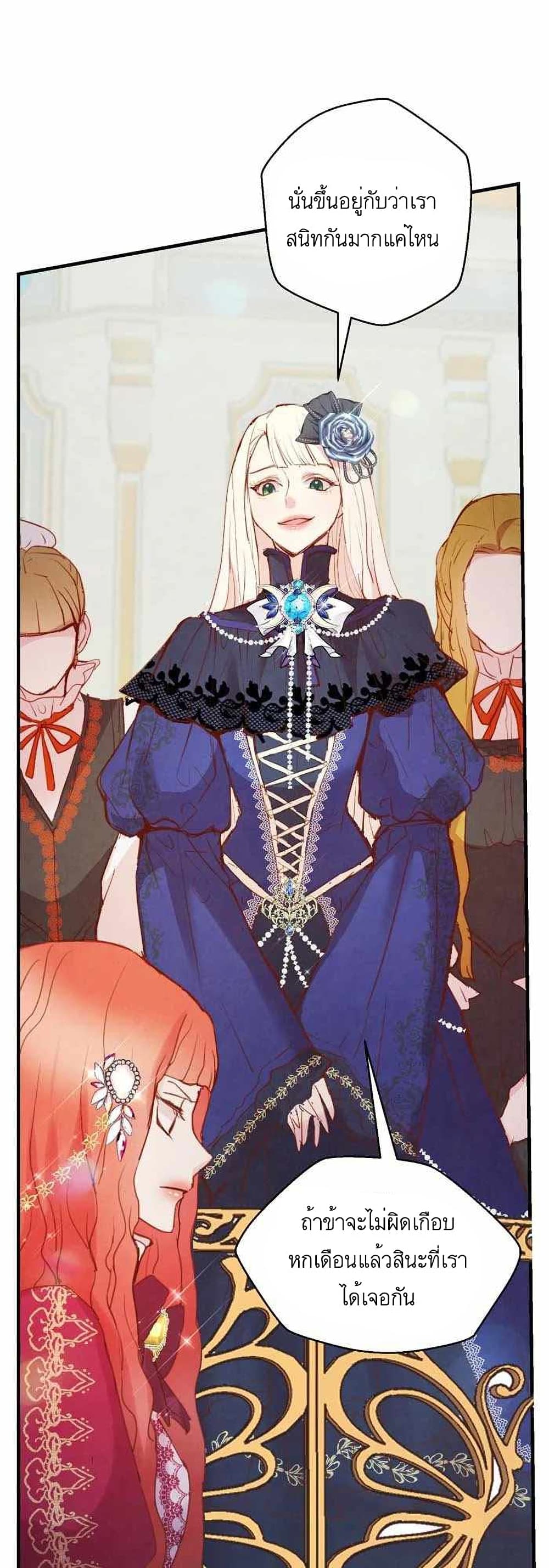 A Fake Princess’s Survival Diary 10-10