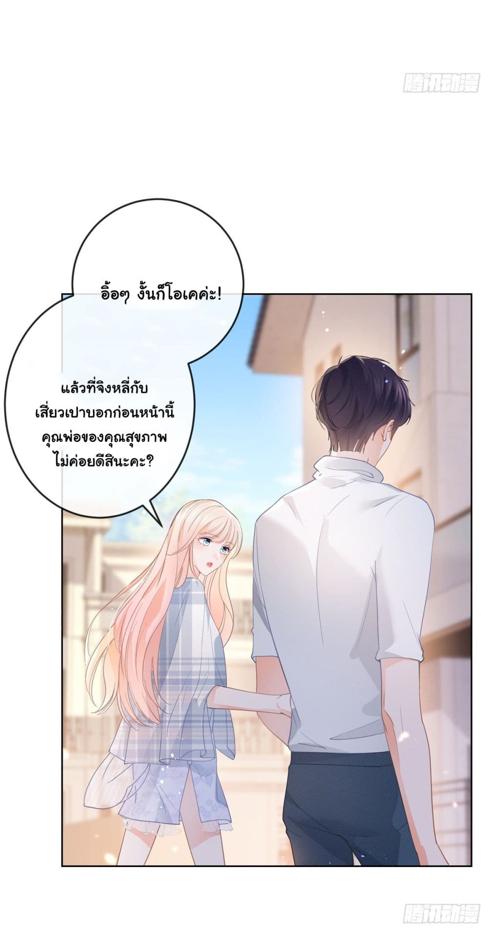 The Lovely Wife And Strange Marriage แผนรักลวงใจ 385-385