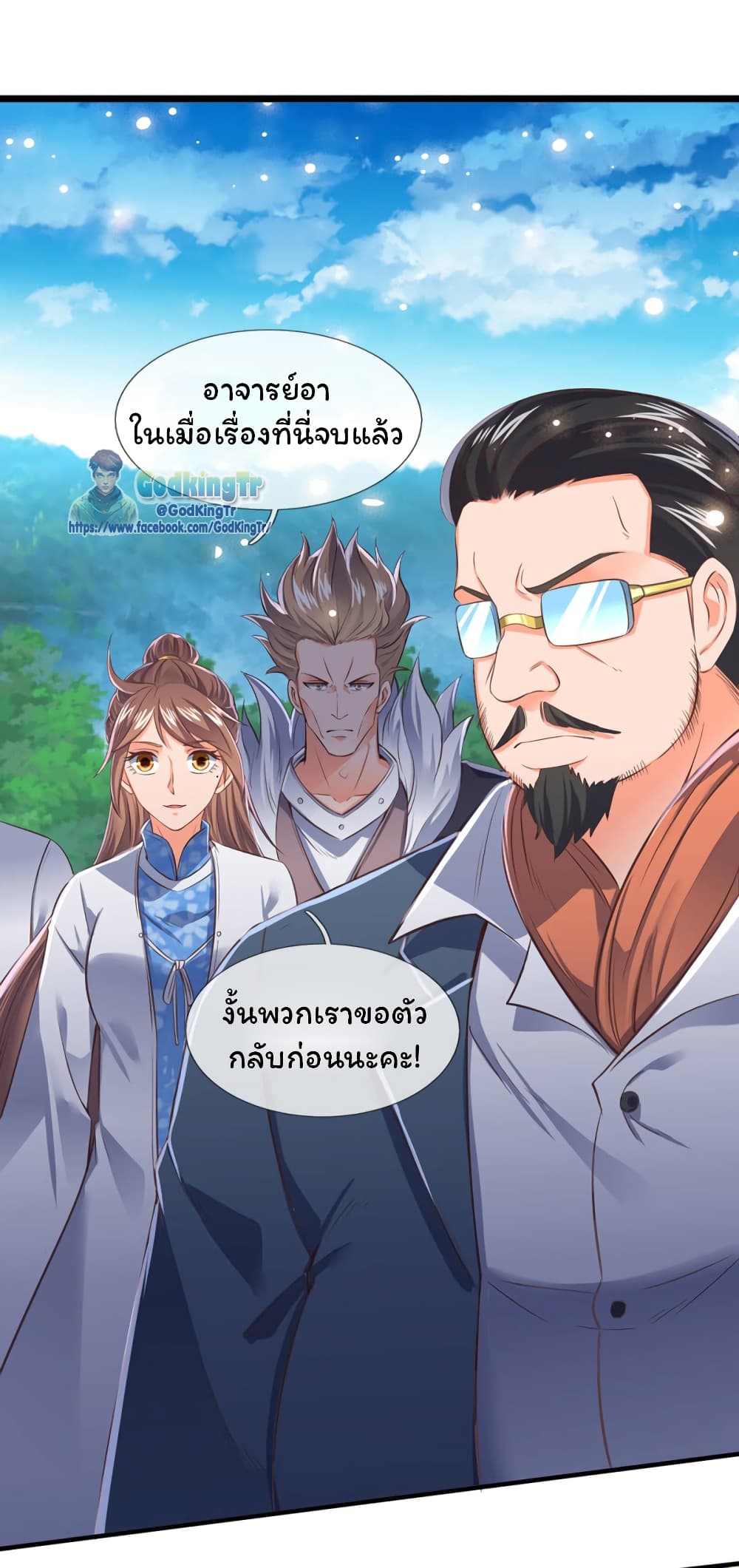 Eternal god King 162-162