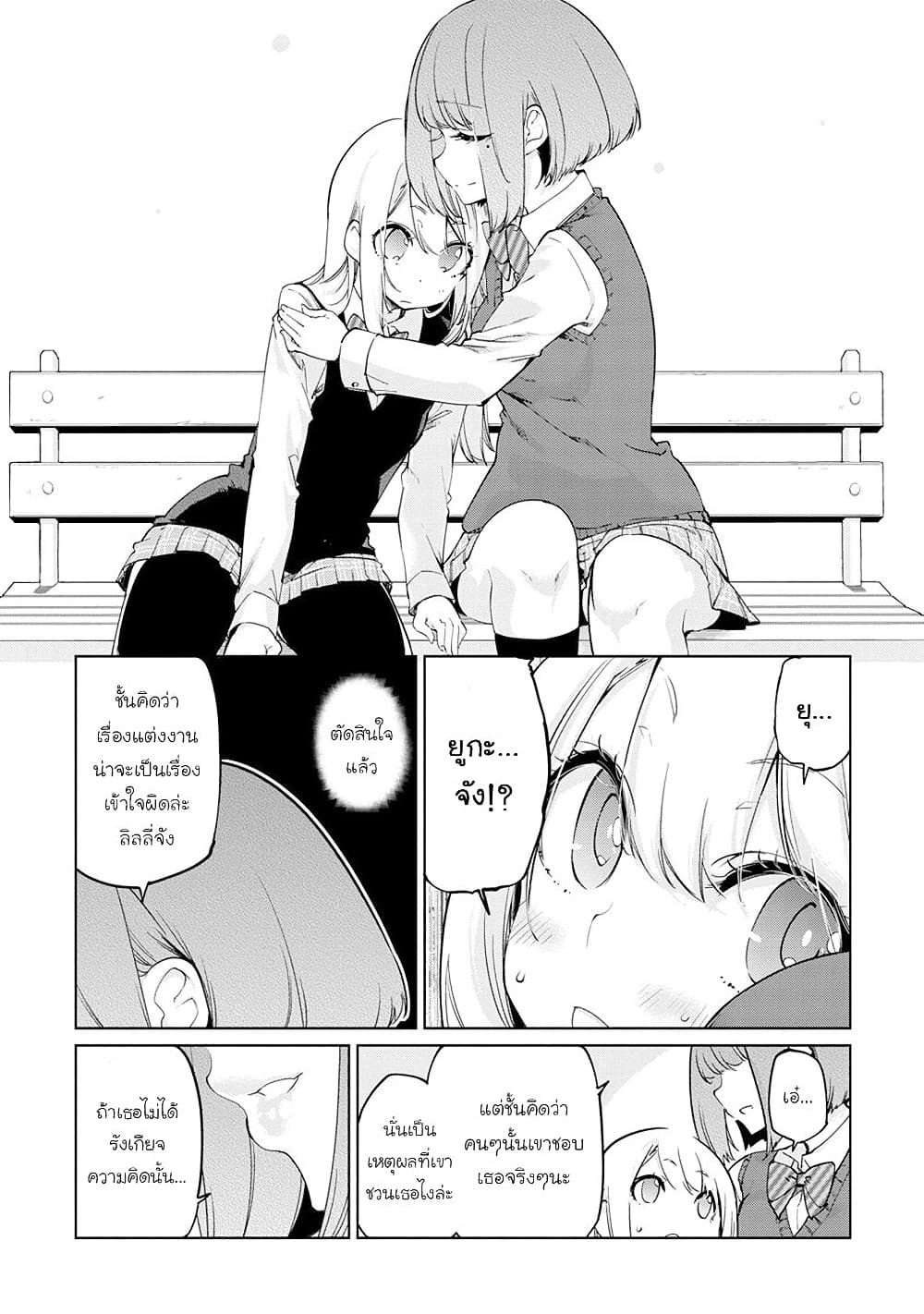 Oroka na Tenshi wa Akuma to Odoru 38-38