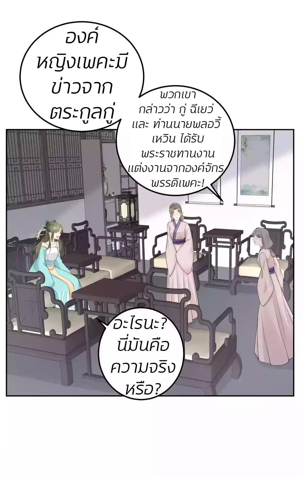 Poisonous Doctor: First Wife's Daughter 89-89