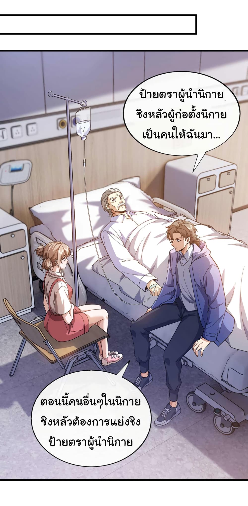 Chu Chen, The Trash Son-in-Law 62-62