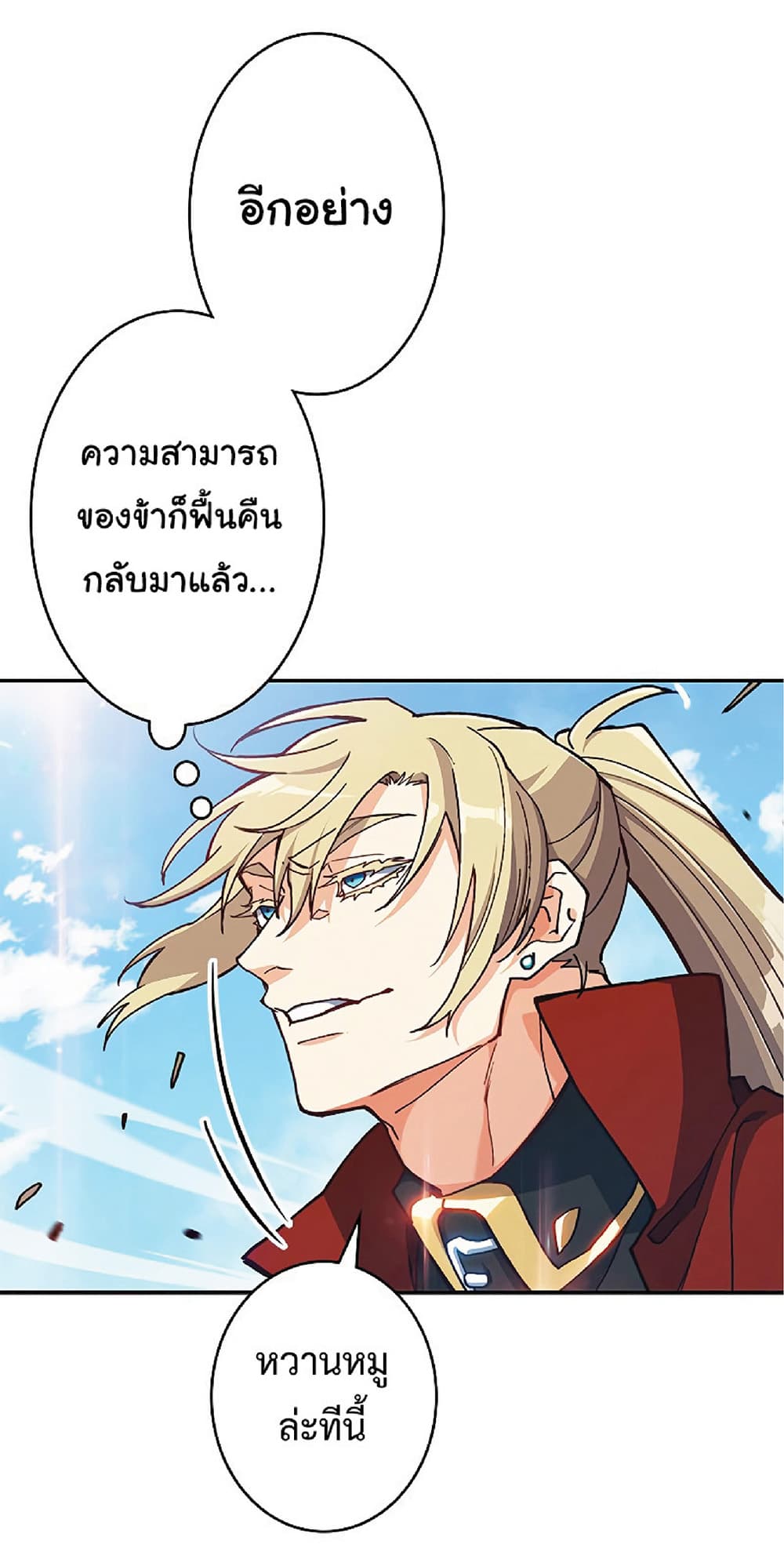 Duke Pendragon: Master of the White Dragon 18-18