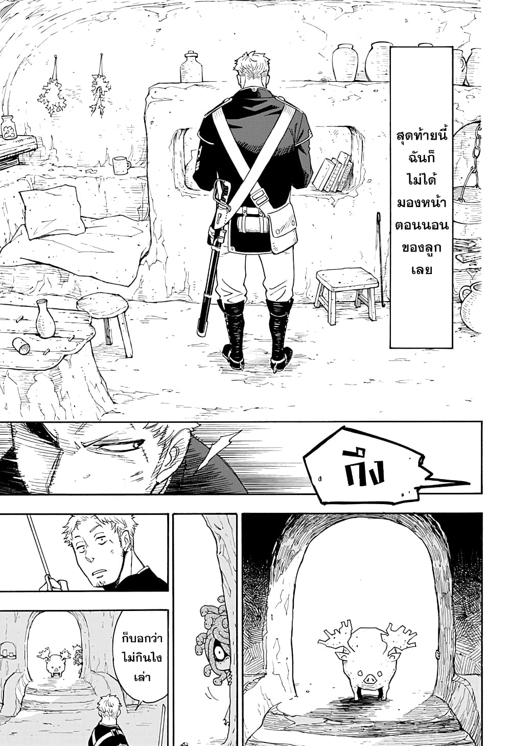 Ishi ni Usubeni, Tetsu ni Hoshi 1-One Shot n