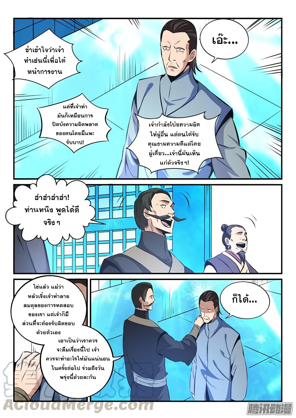 Bailian Chengshen 160-160