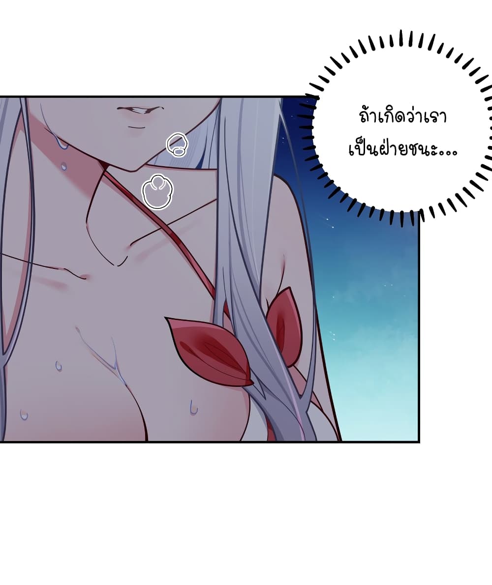 Fake Girlfriend? My Fault? แฟนปลอมแล้วไงความผิดฉันเหรอยะ!!! 50-50