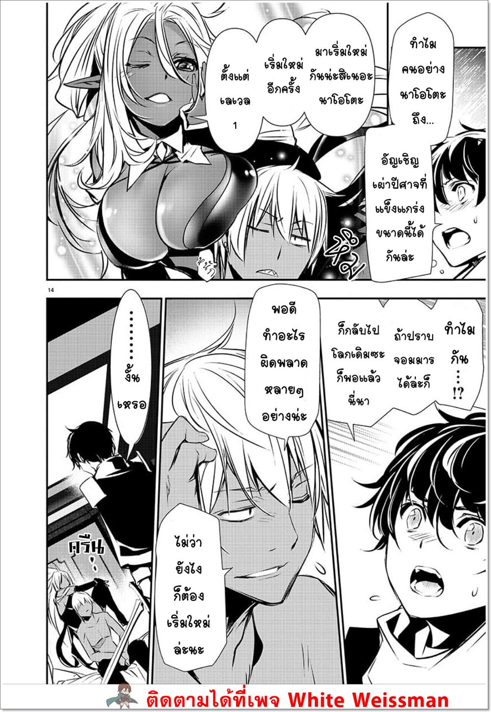Isekai NTR 33-33