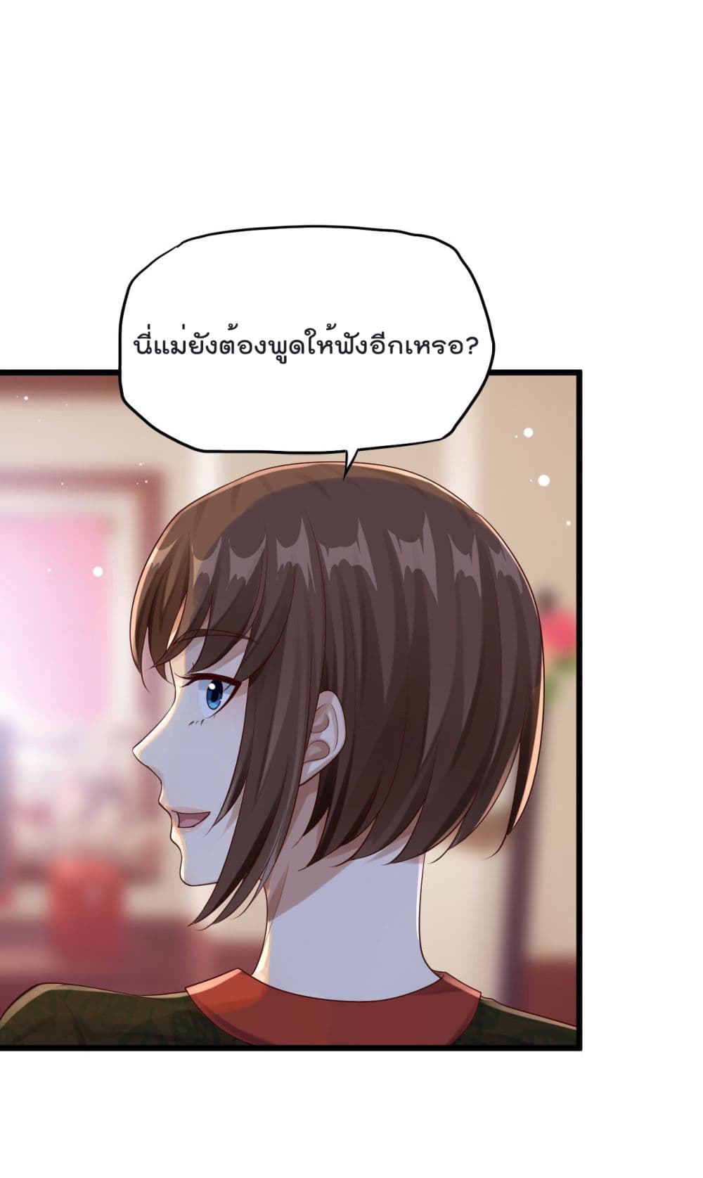War of Ragnarok สงครามเทพ 8-8