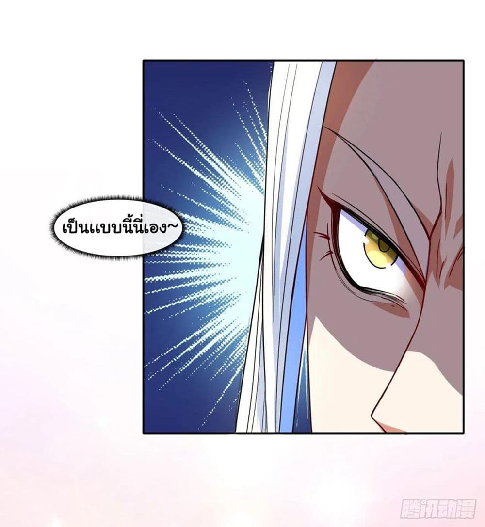 The Cultivators Immortal Is My Sister อยู่ดีๆผมก็มีพี่สาวสุดเทพ 131-131