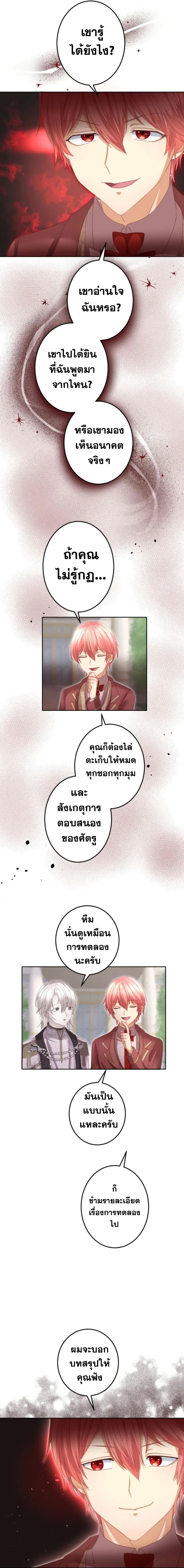 The Precious Girl Does Not Shed Tears 43-43