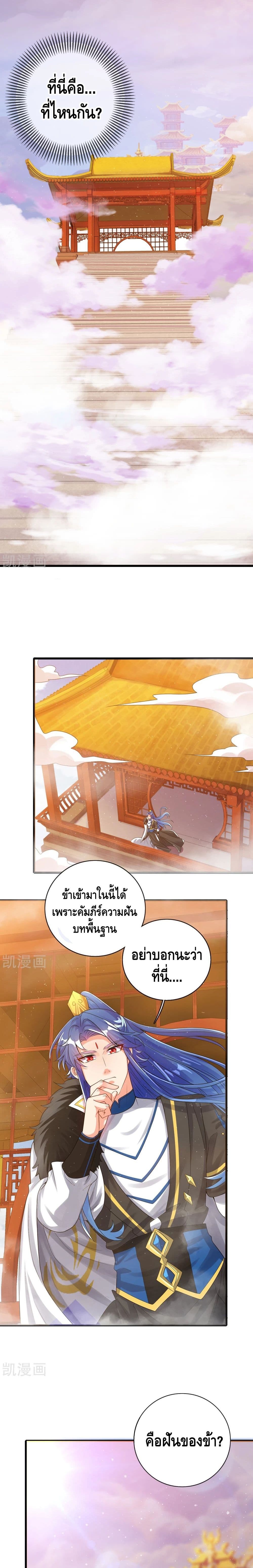 Harmonious Emperor is respected 102-102