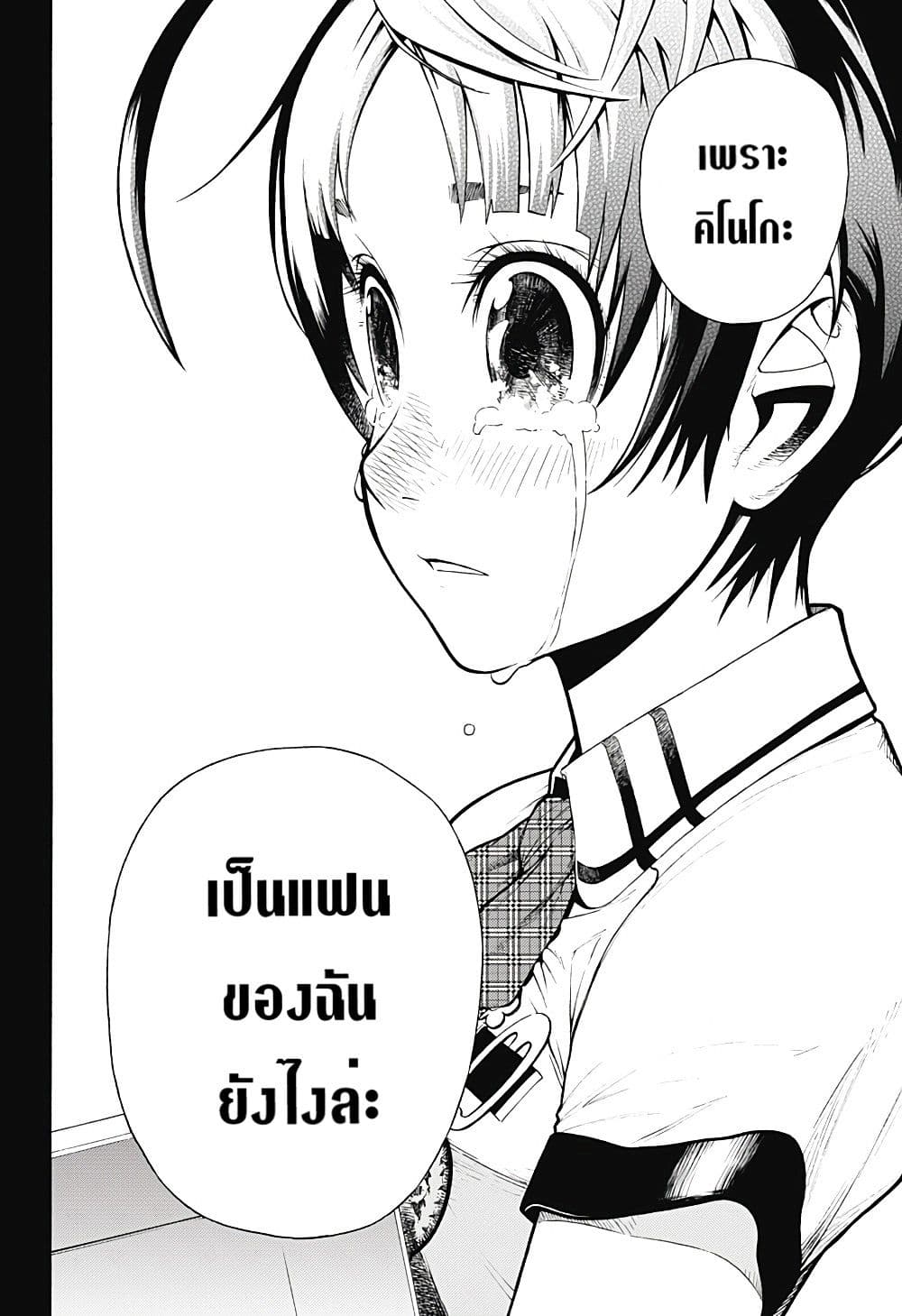 Renai Saibai Hou 1-One Shot