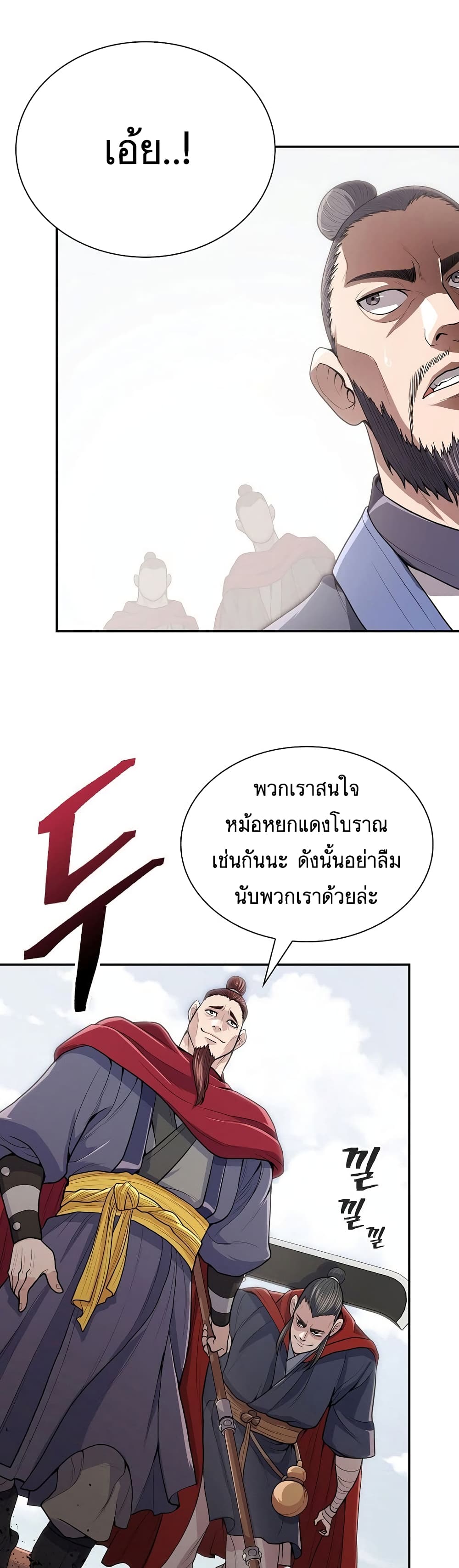 Sword Demon Island 17-17
