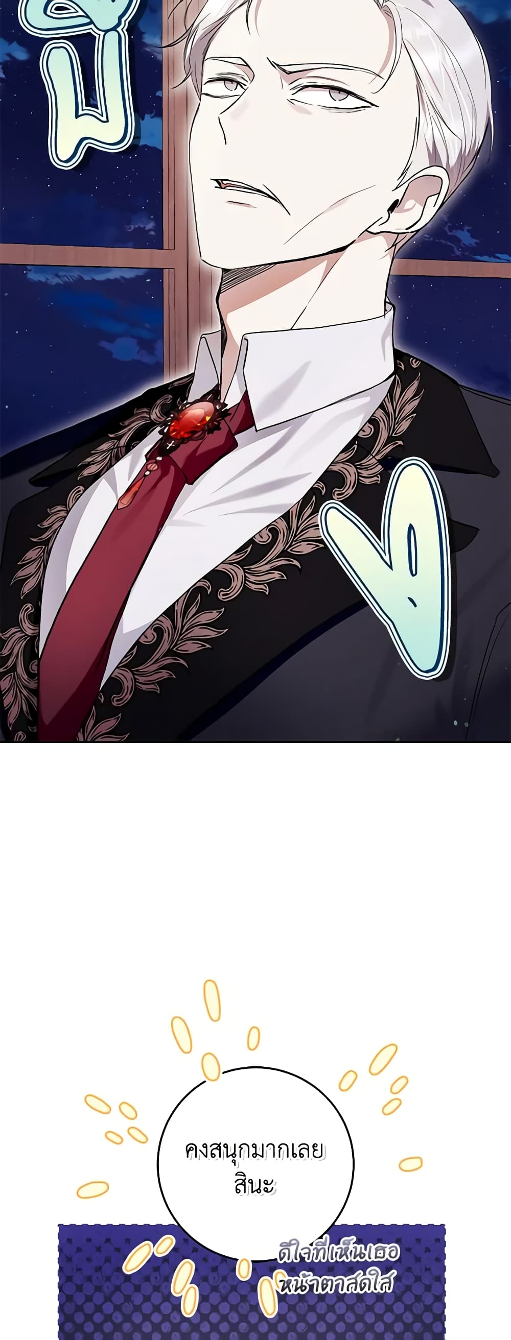 What’s Wrong With Being the Villainess 41-41