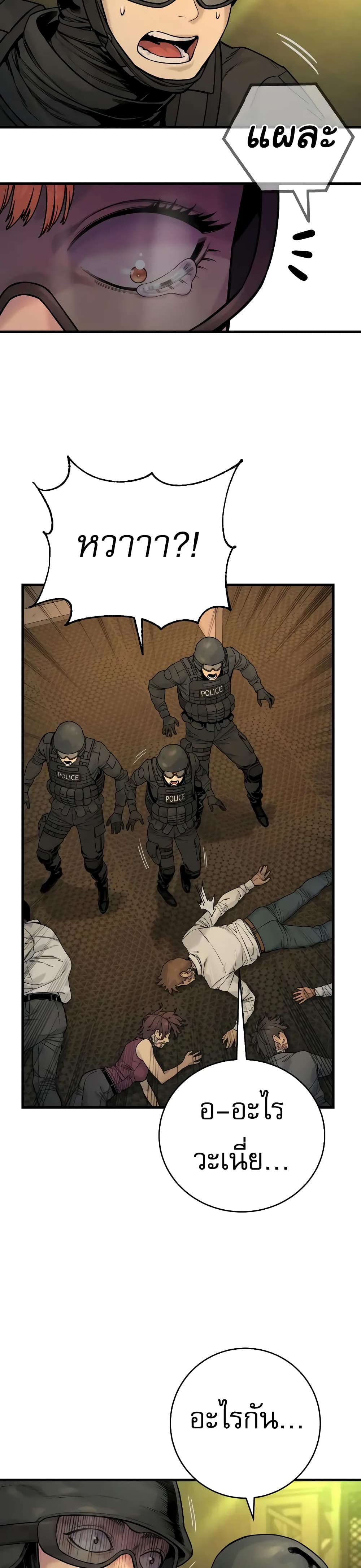 Return of the Bloodthirsty Police 19-19