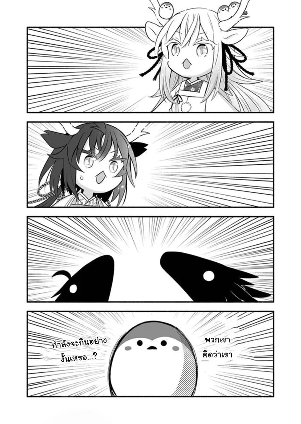 Rinjin-Chan Ga Shinpai เทพมังกรโลลิ 27-27