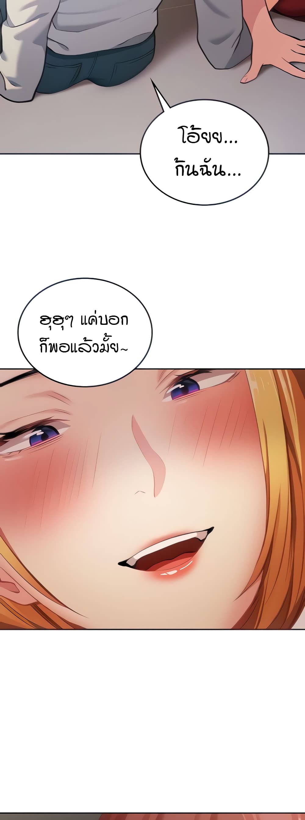 The Girl Next Door 4-4
