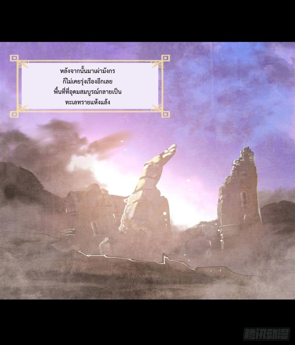 The Strongest Knight Become To Lolicon Vampire ผมคืออัศวินผู้แข็งแกร่งที่ถูกสาปให้กลายเป็นแวมไพร์โลลิ 209-209
