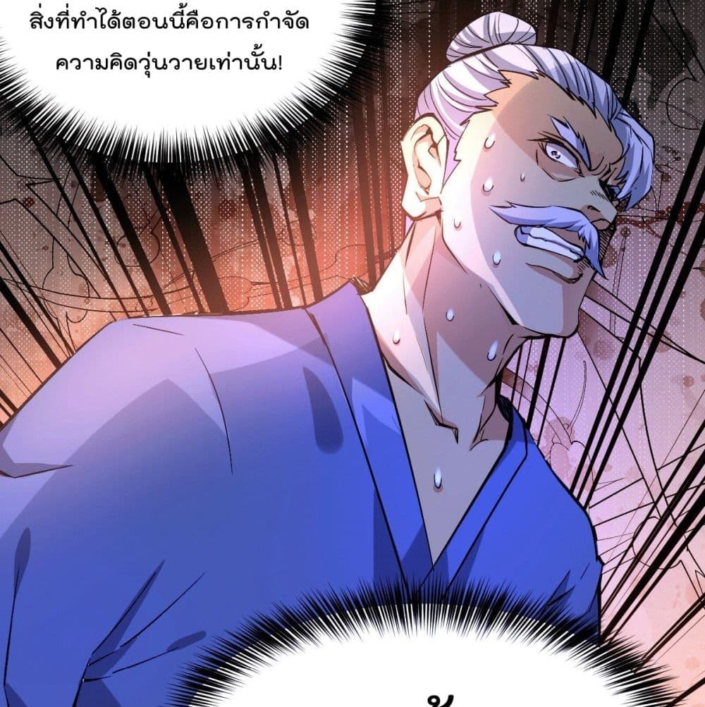 Who is your Daddy? ยอดยุทธ พ่อทุกสถาบัน 3-3