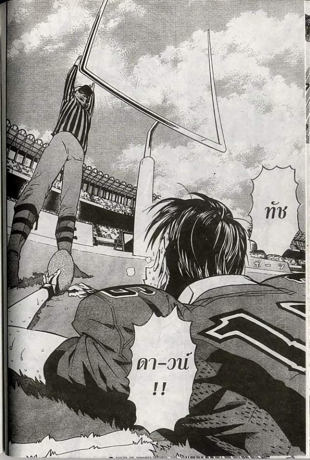Eyeshield 21 181-181