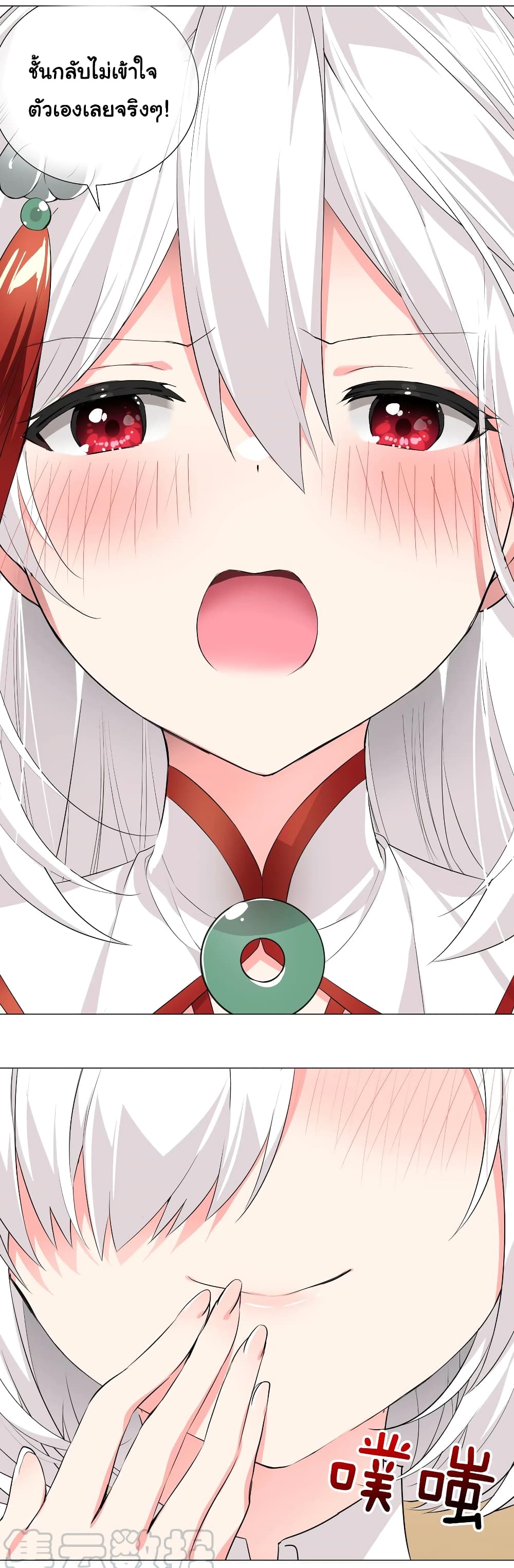 My Harem is the Best 22-22